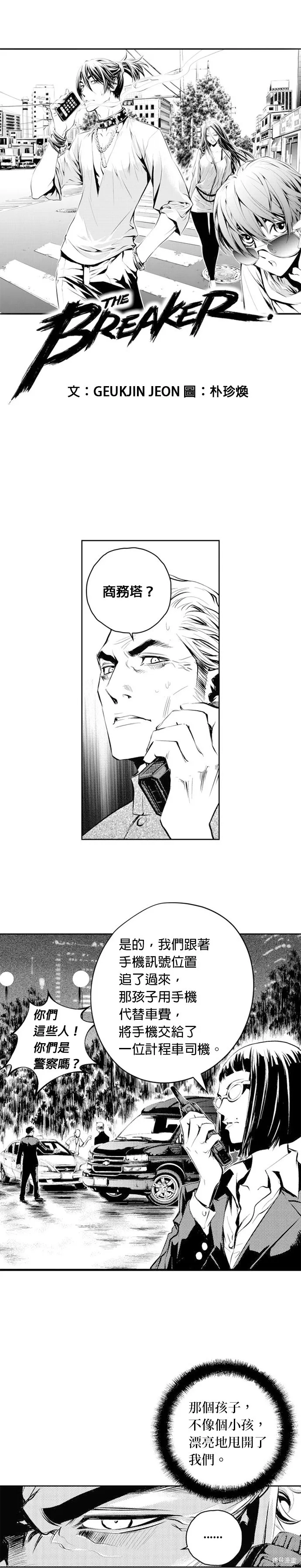 第54话 第1页