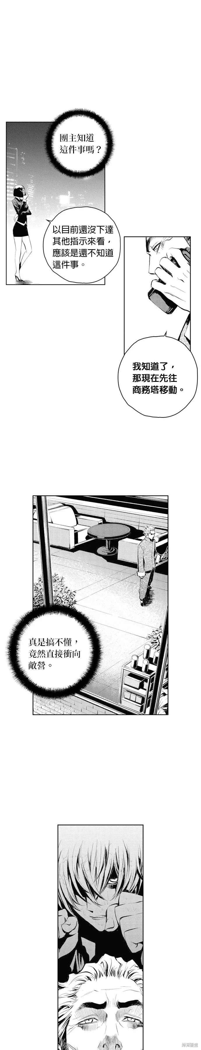 第54话 第2页
