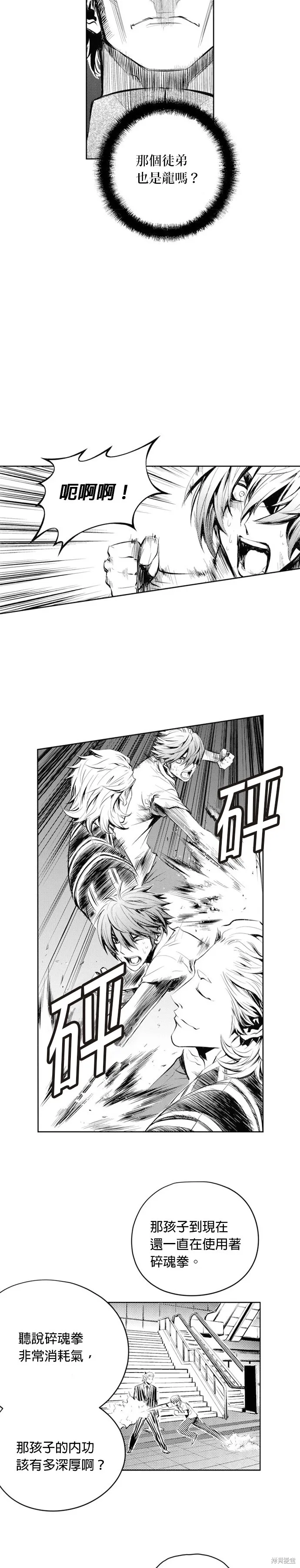 第54话 第3页
