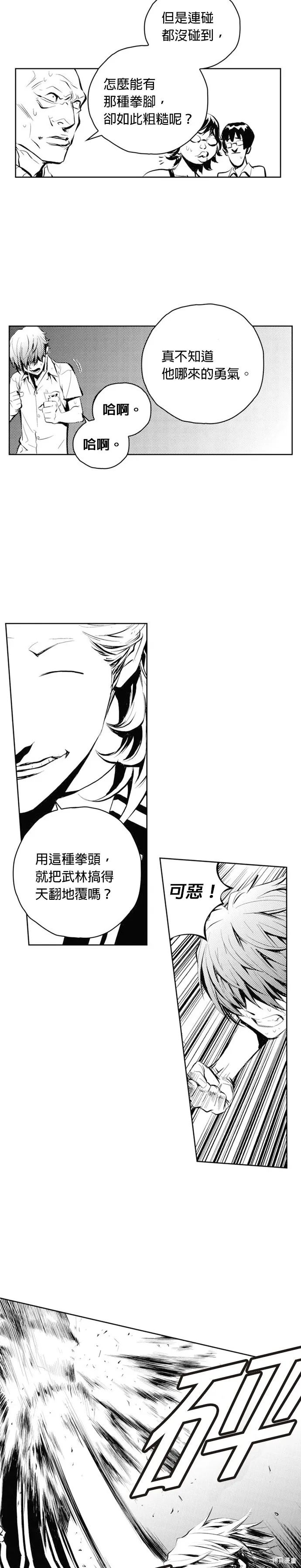 第54话 第4页