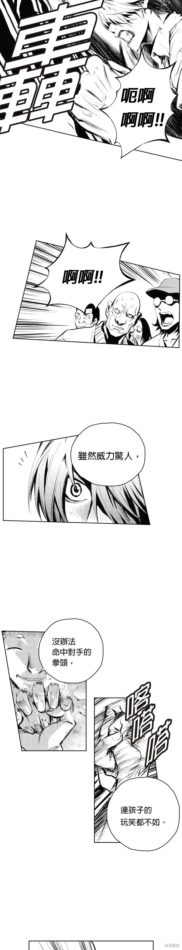 第54话 第5页