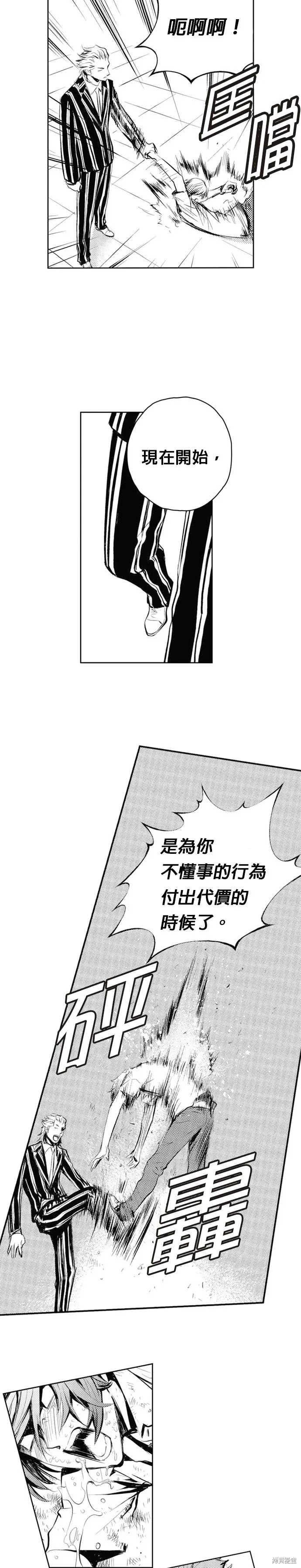 第54话 第6页