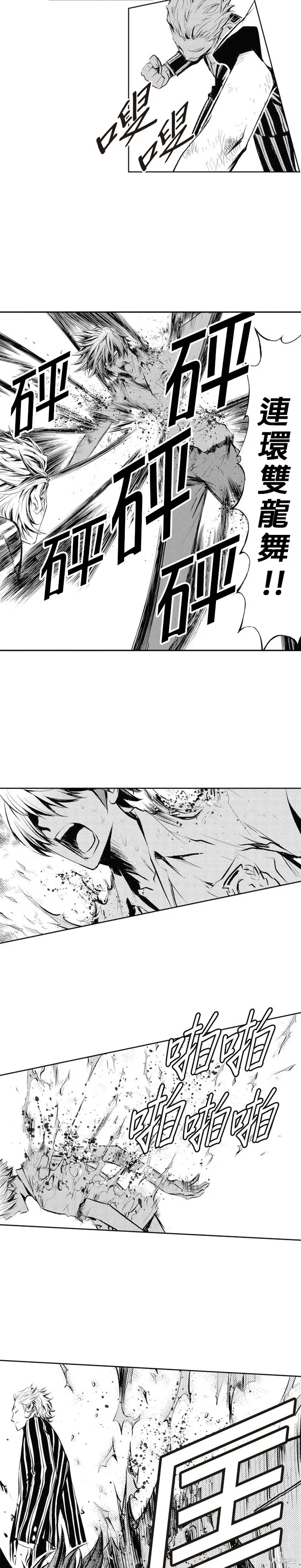 第54话 第7页
