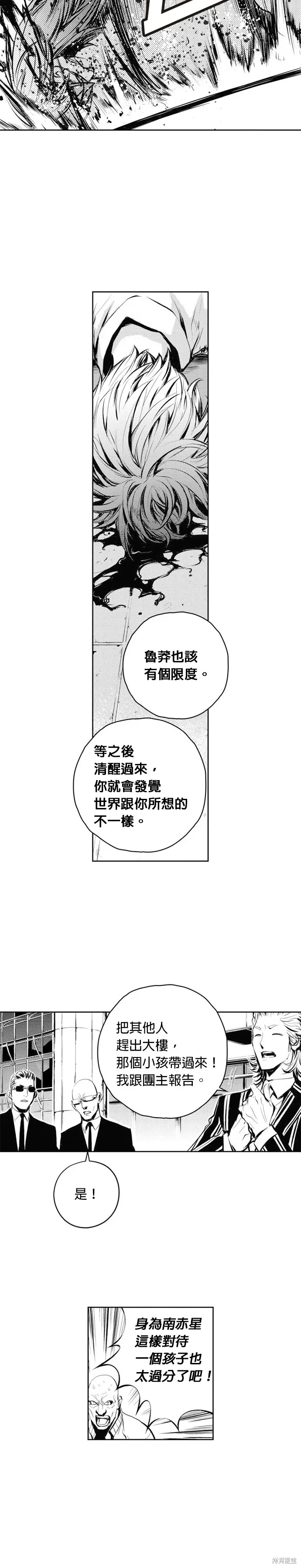第54话 第8页