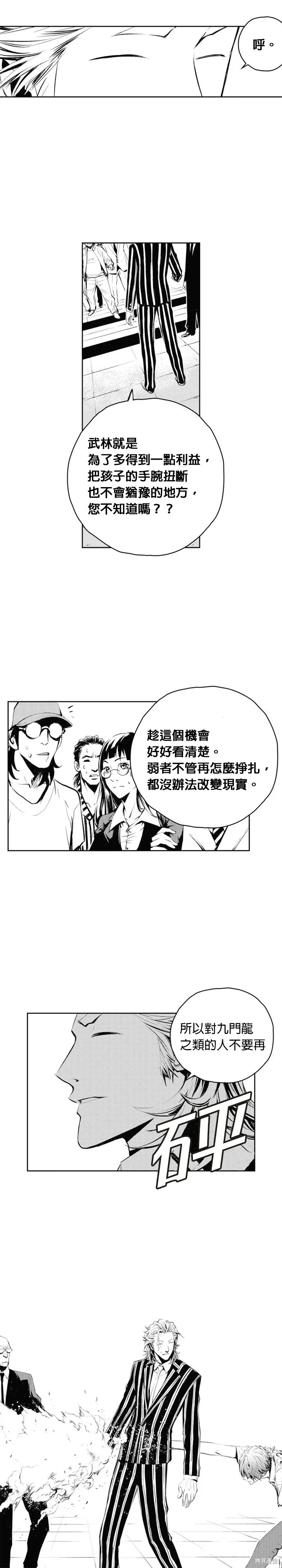 第54话 第9页
