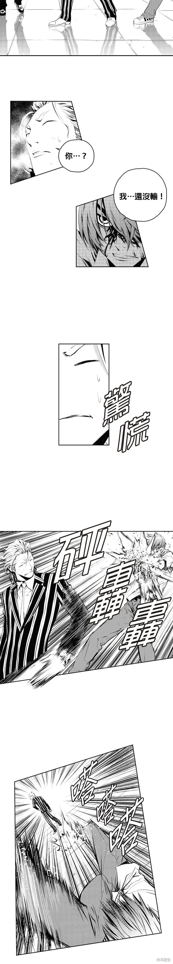 第54话 第10页
