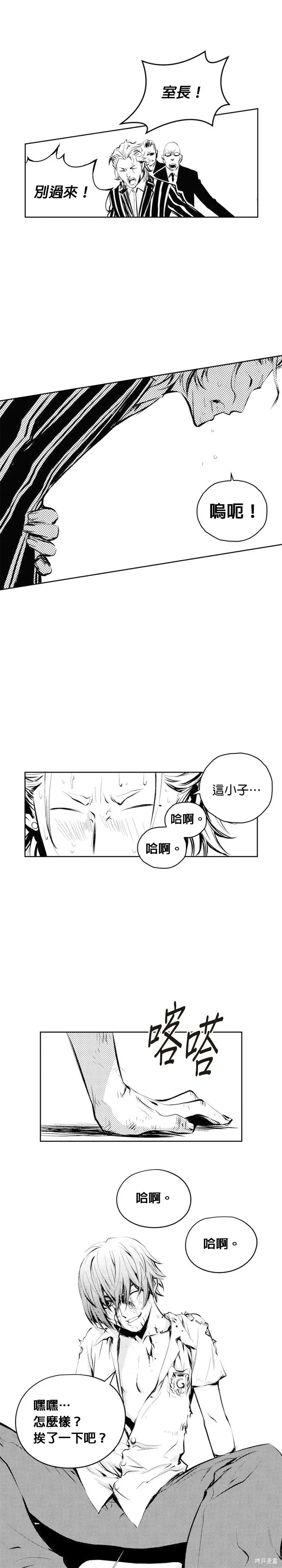 第54话 第11页
