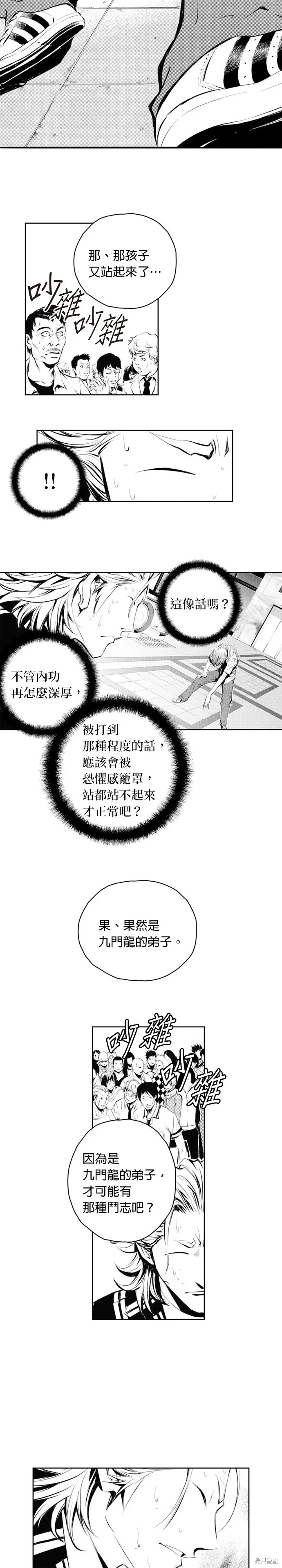 第54话 第12页