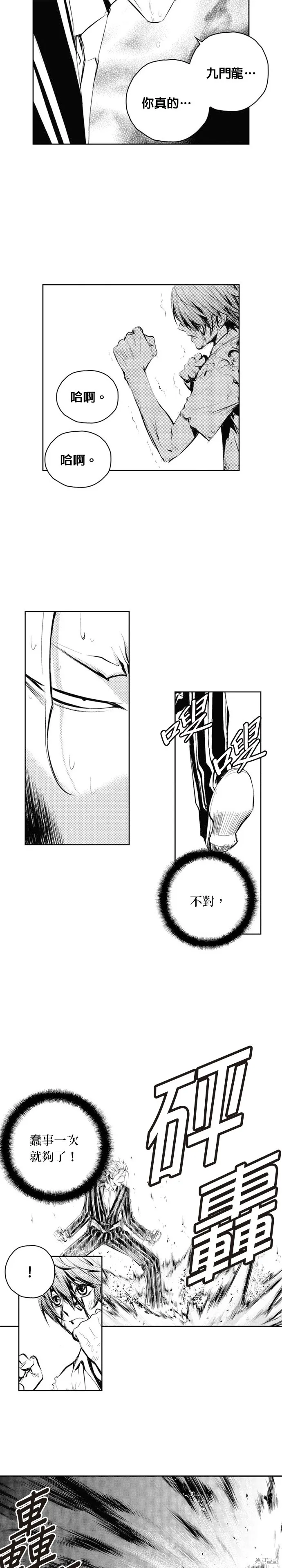 第54话 第13页