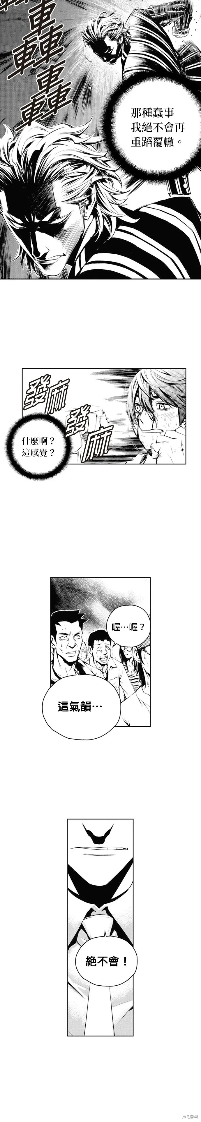 第54话 第14页