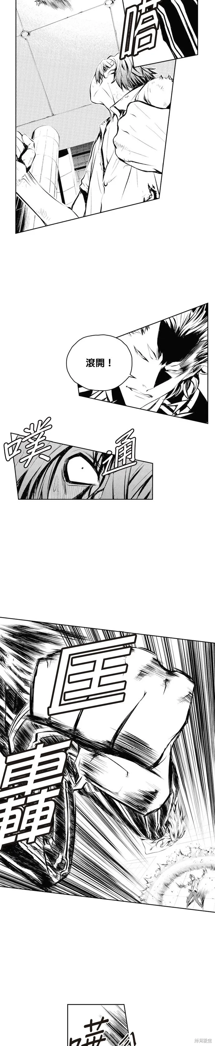 第54话 第16页