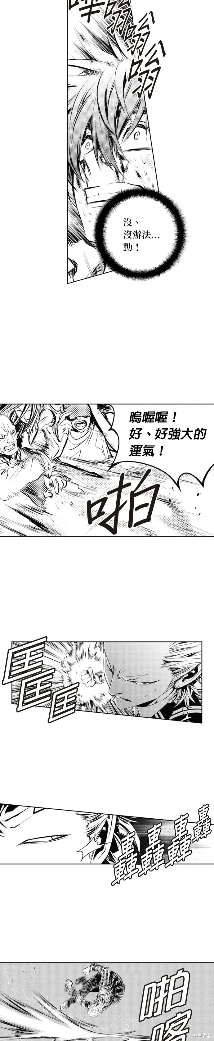第54话 第17页