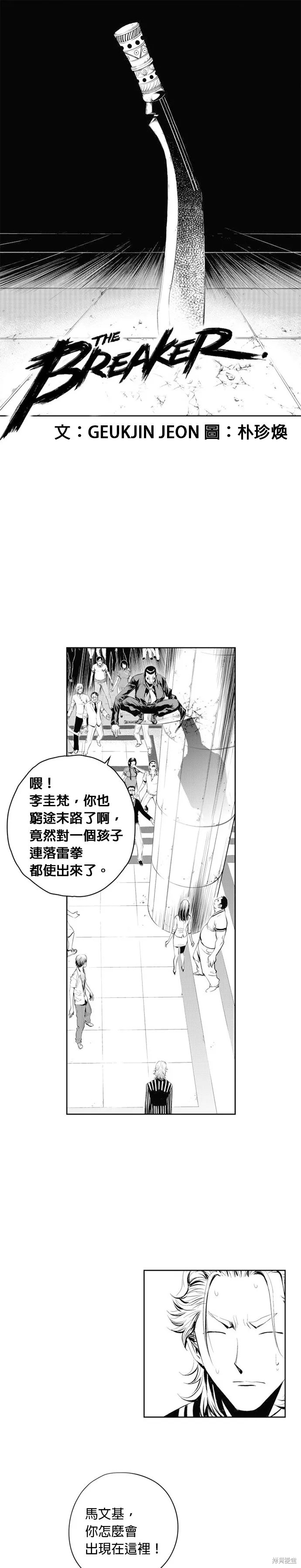 第55话 第1页