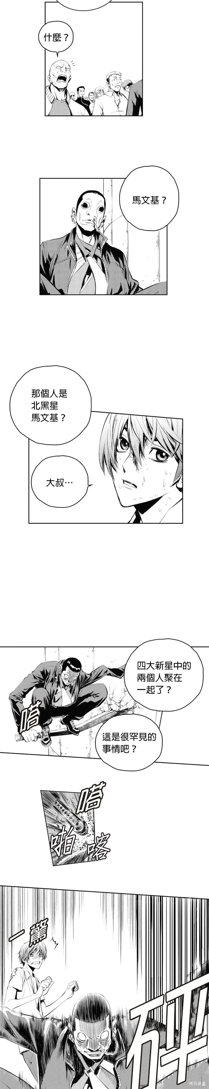 第55话 第2页