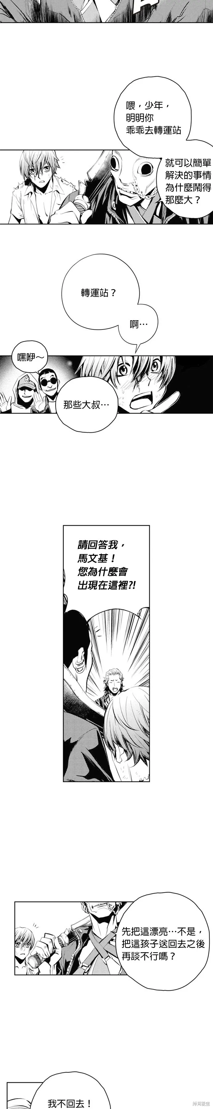 第55话 第3页