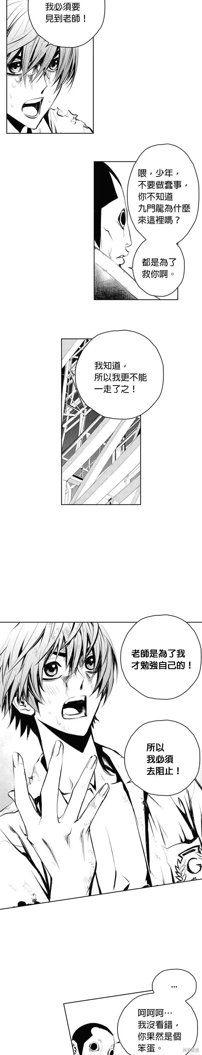 第55话 第4页