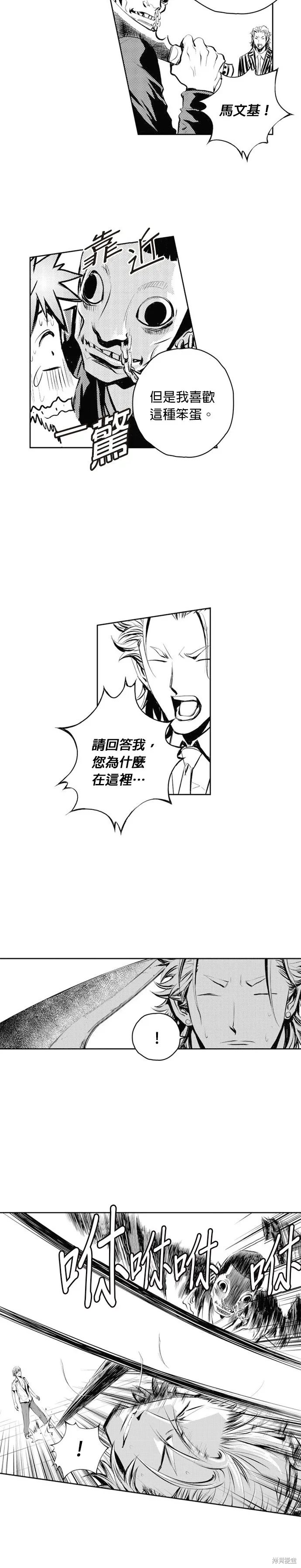 第55话 第5页