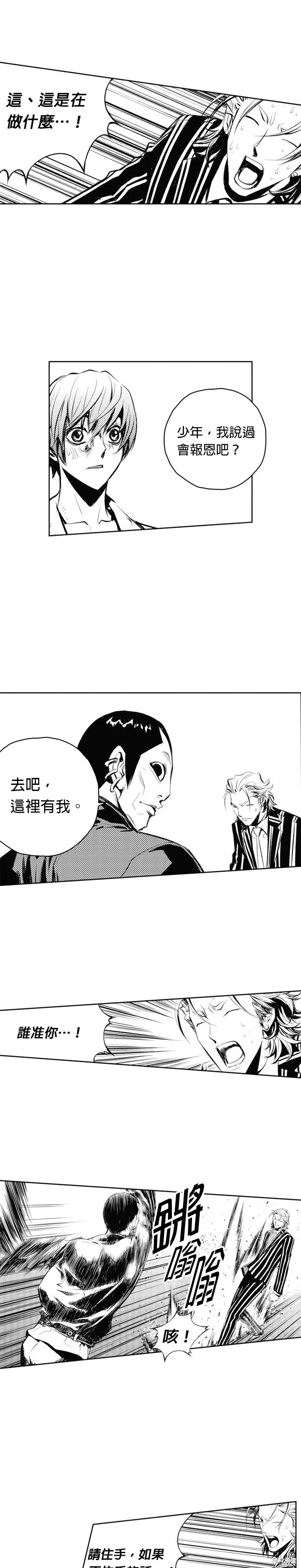 第55话 第6页