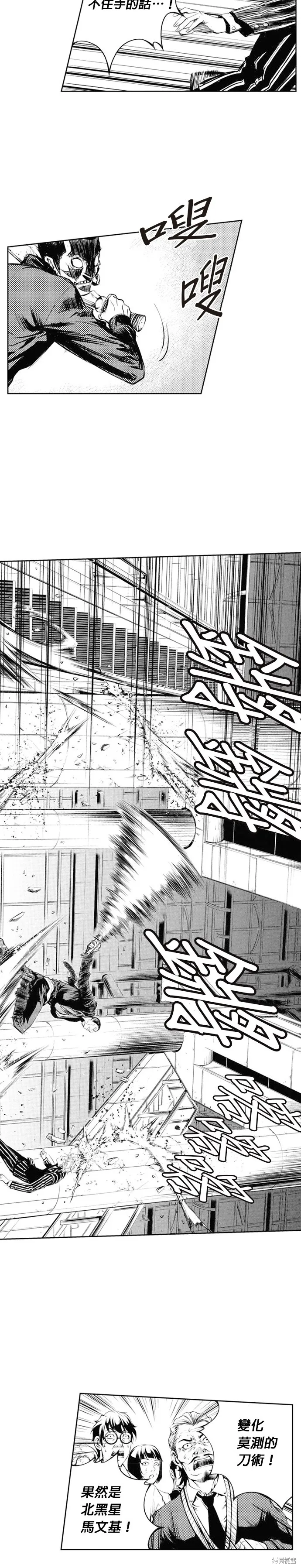 第55话 第7页