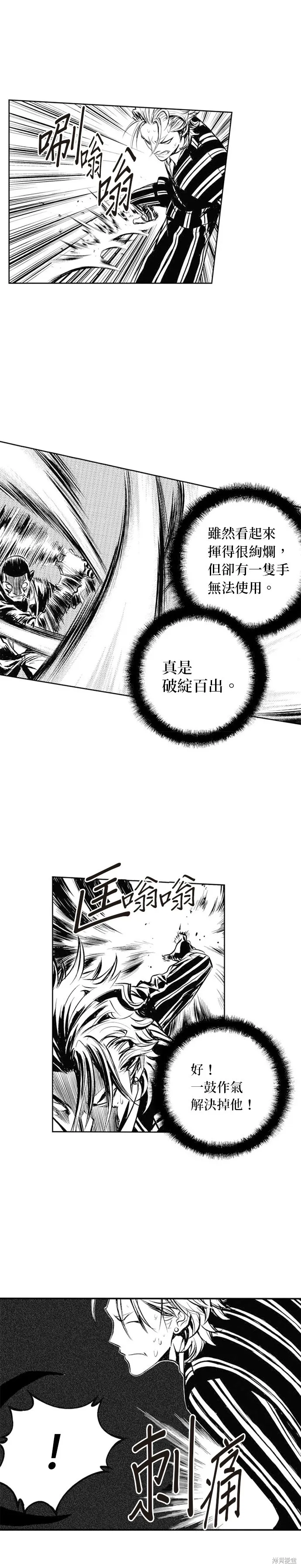 第55话 第8页