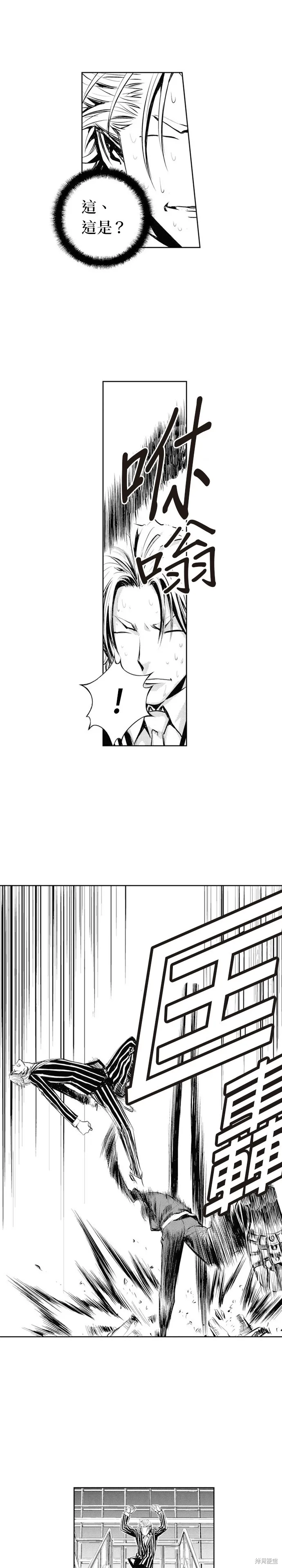 第55话 第9页