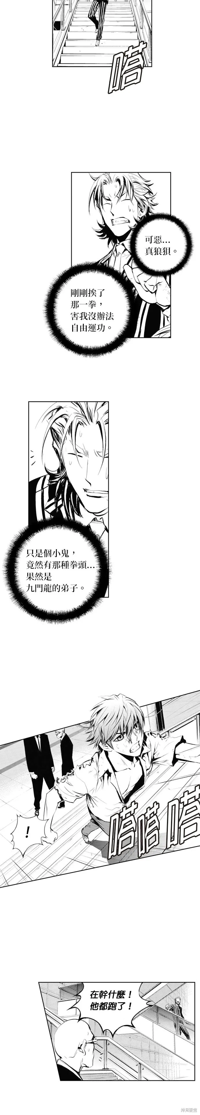 第55话 第10页