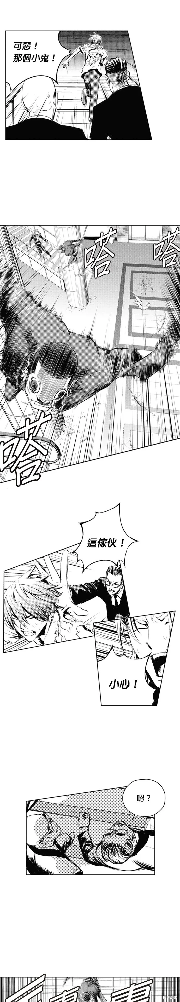 第55话 第11页