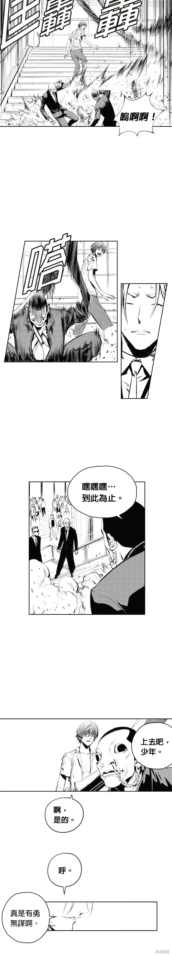 第55话 第12页