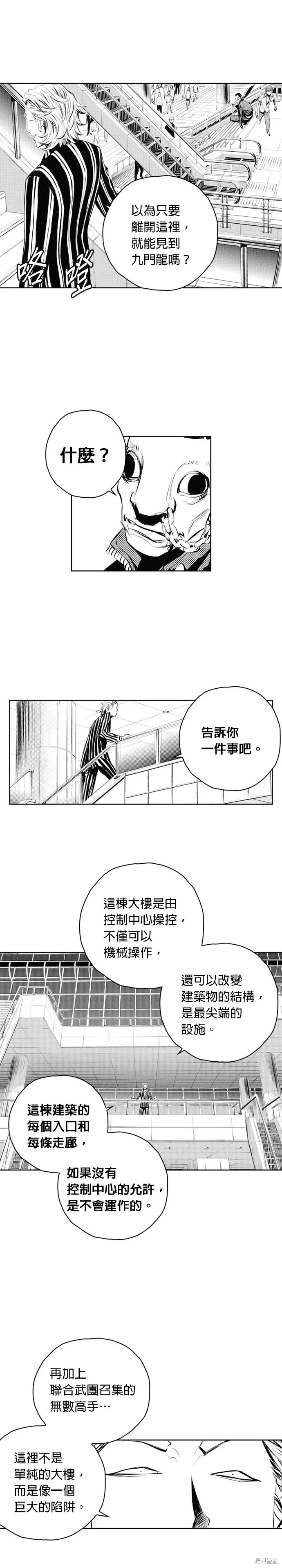 第55话 第13页