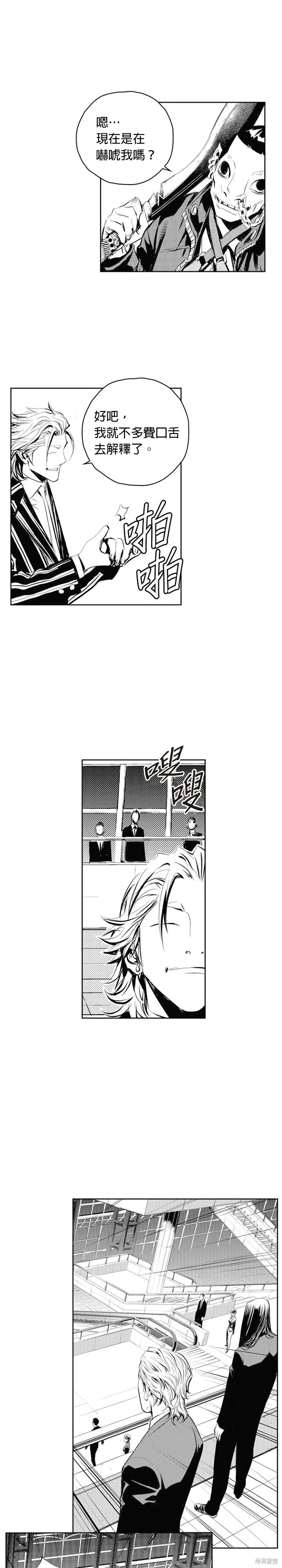 第55话 第14页