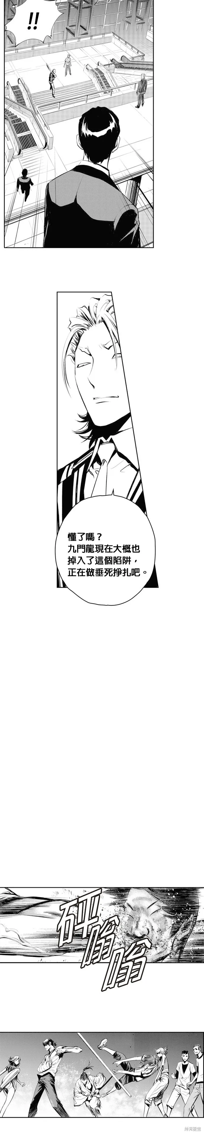 第55话 第15页