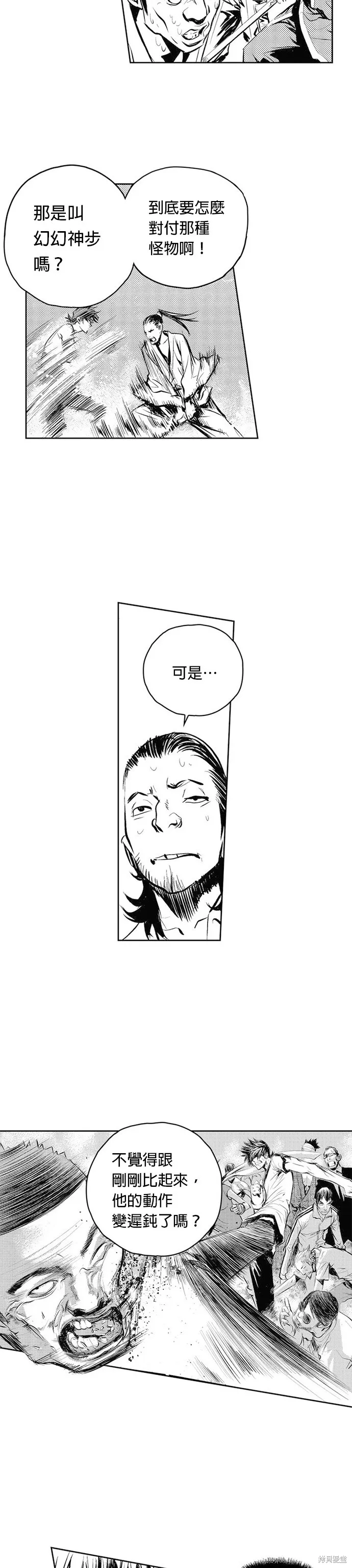 第55话 第17页