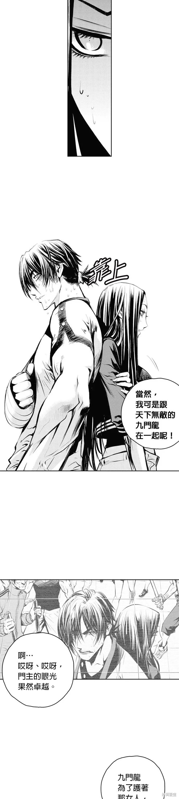 第55话 第21页