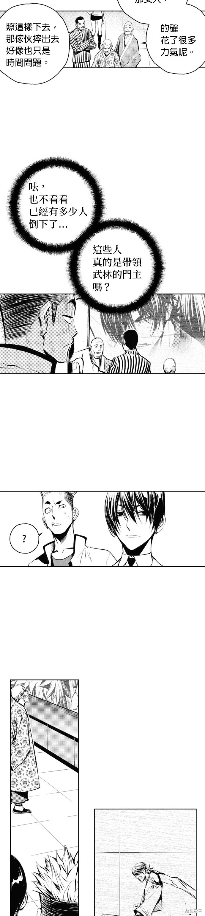 第55话 第22页