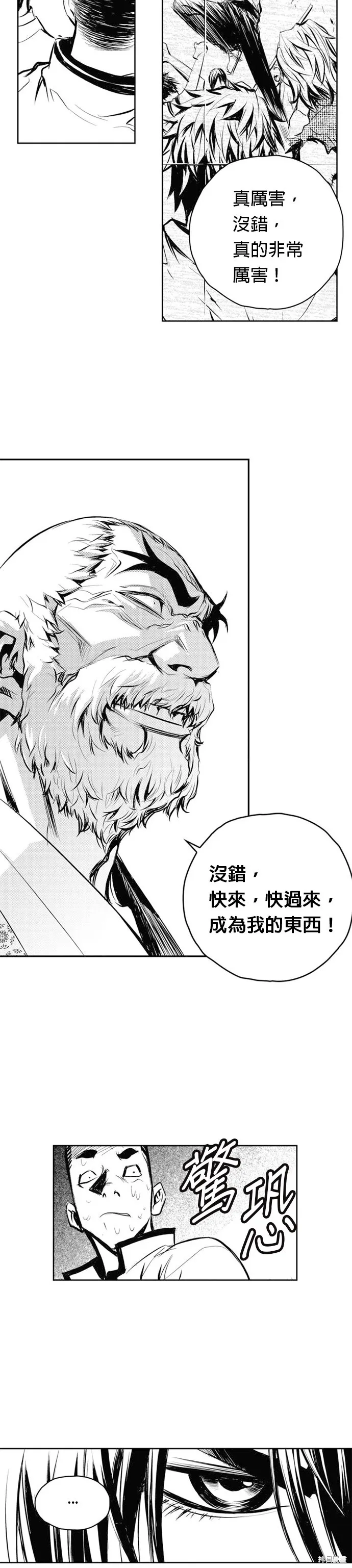 第55话 第23页
