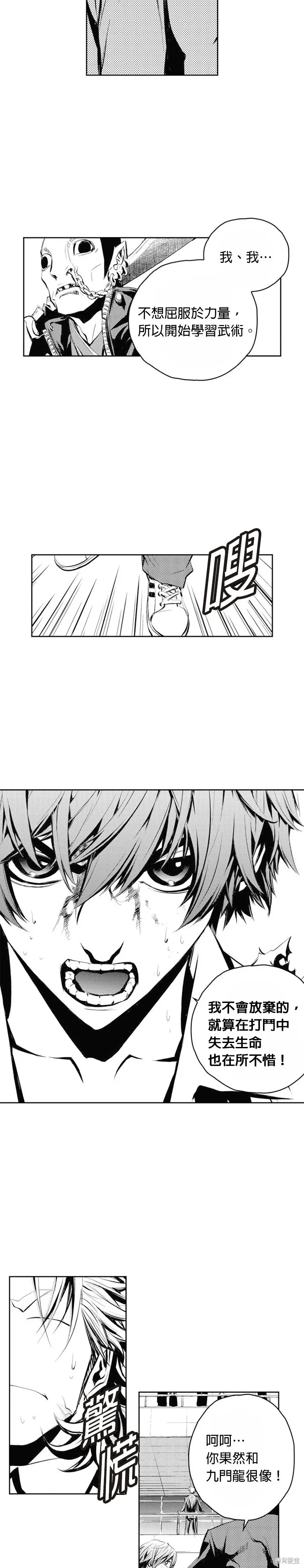 第56话 第3页