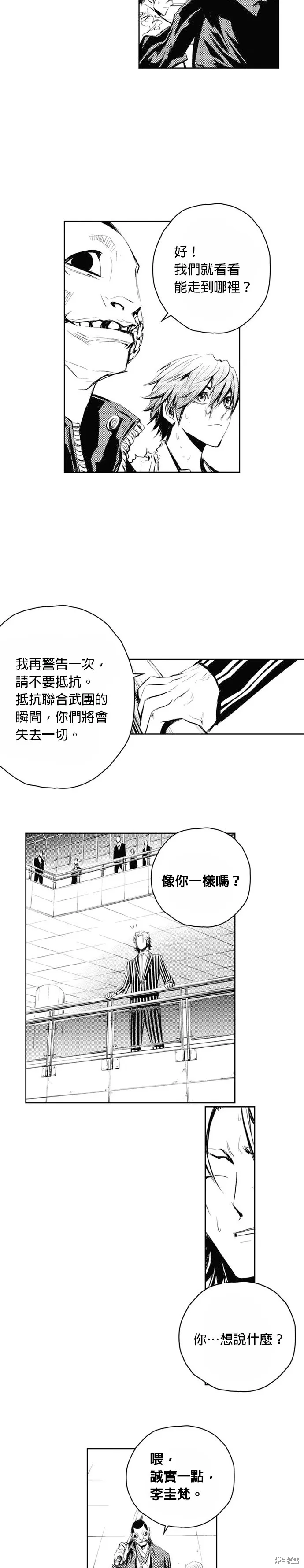第56话 第4页