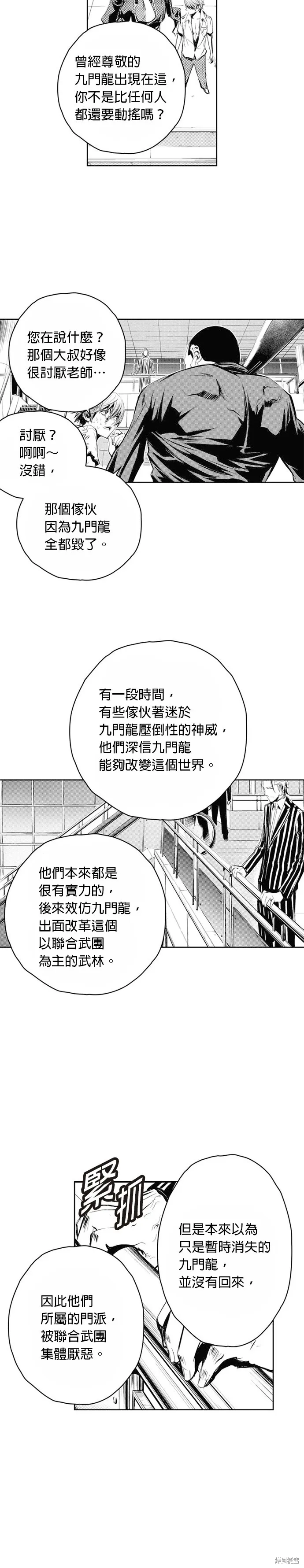 第56话 第5页