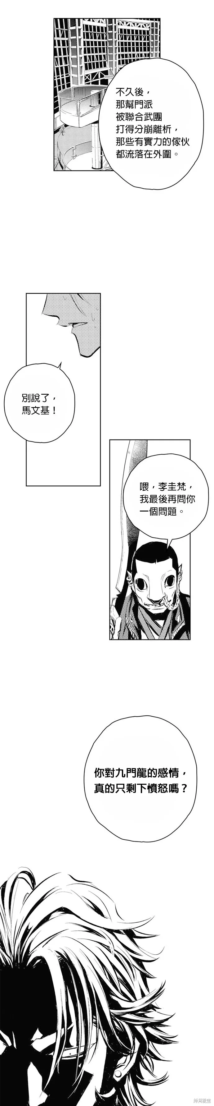 第56话 第6页