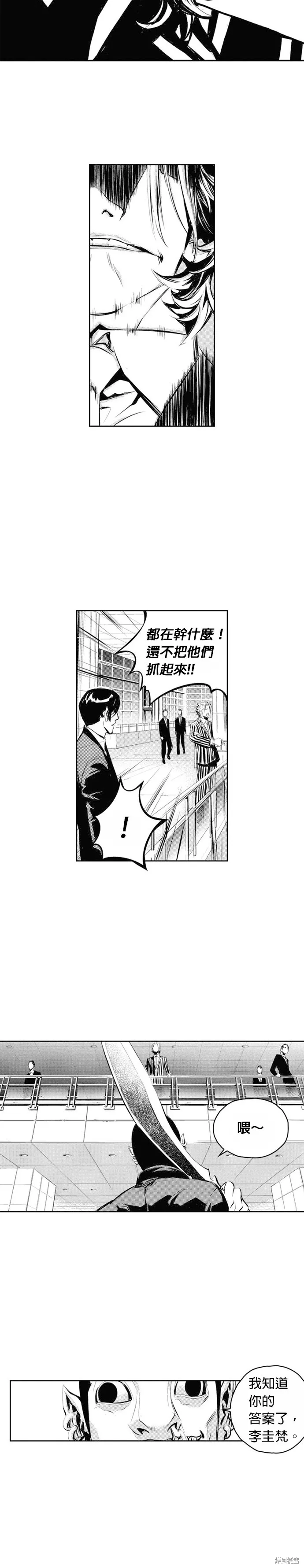 第56话 第7页