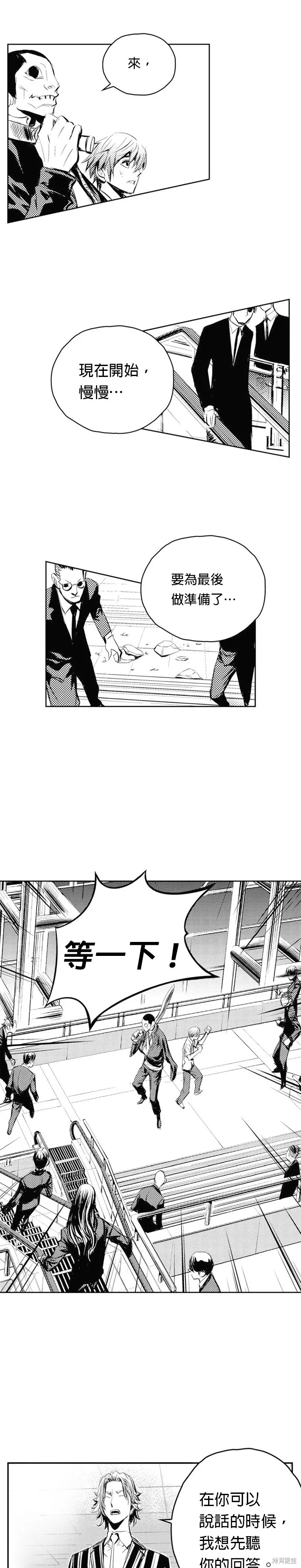 第56话 第8页