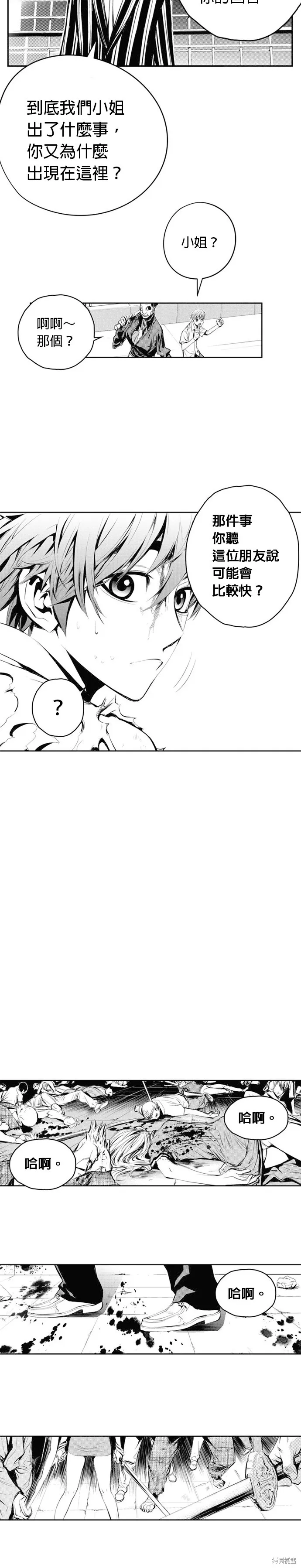 第56话 第9页