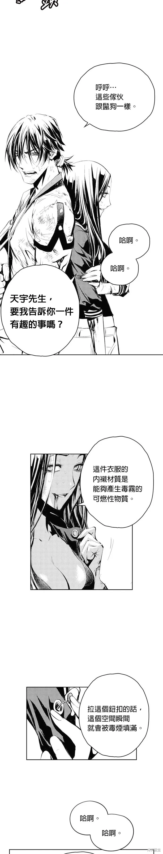 第56话 第11页