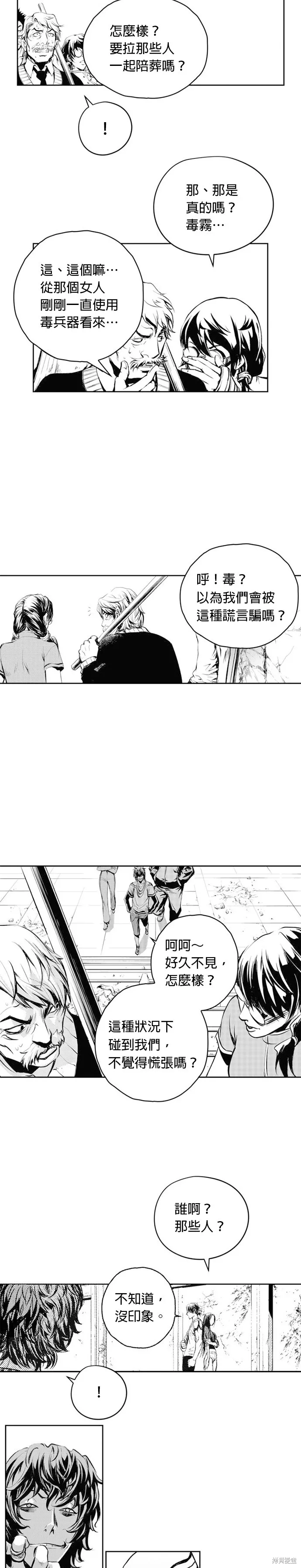 第56话 第12页