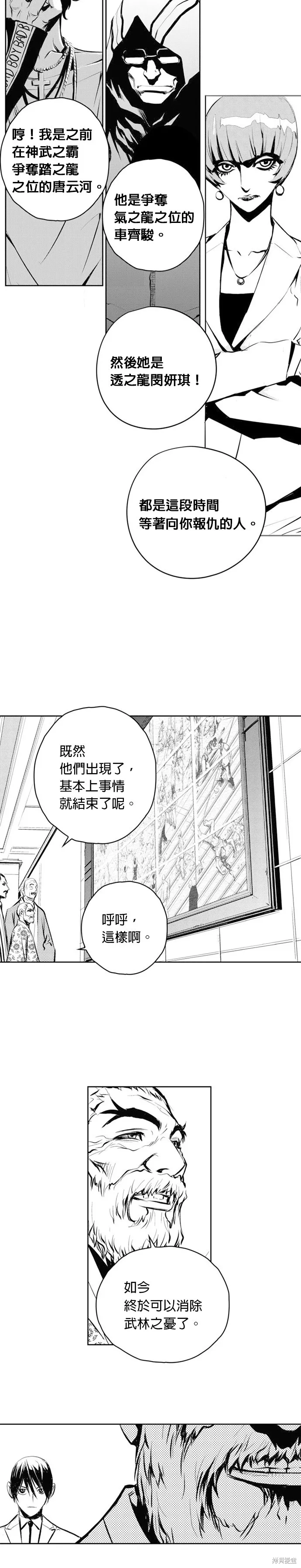 第56话 第13页