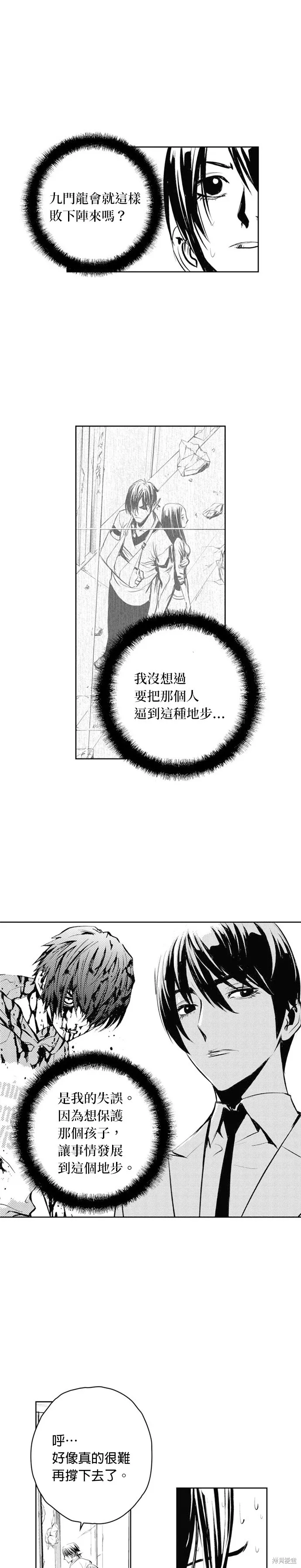 第56话 第14页