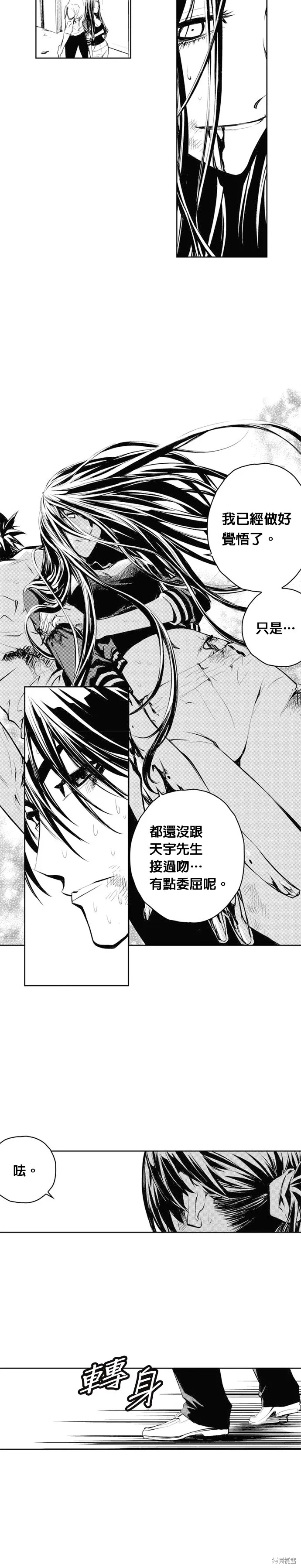第56话 第15页