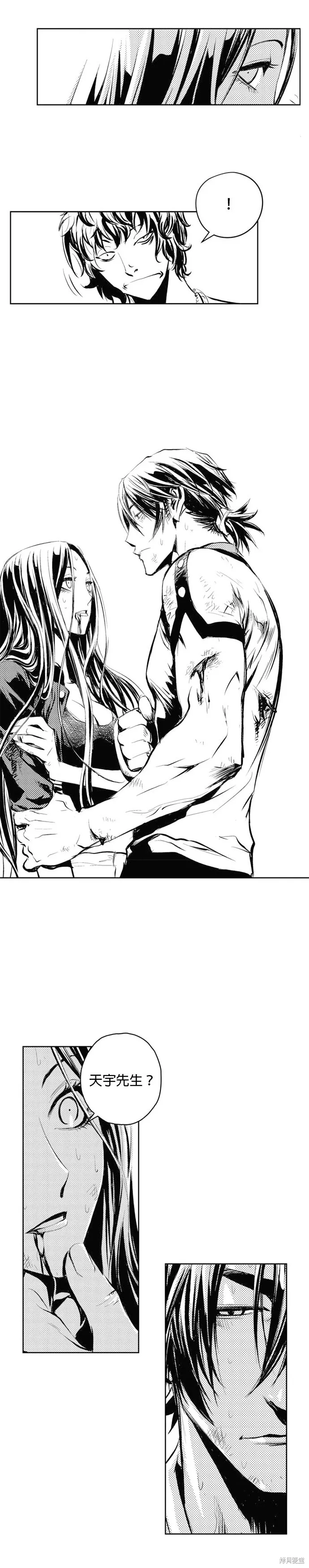 第56话 第16页