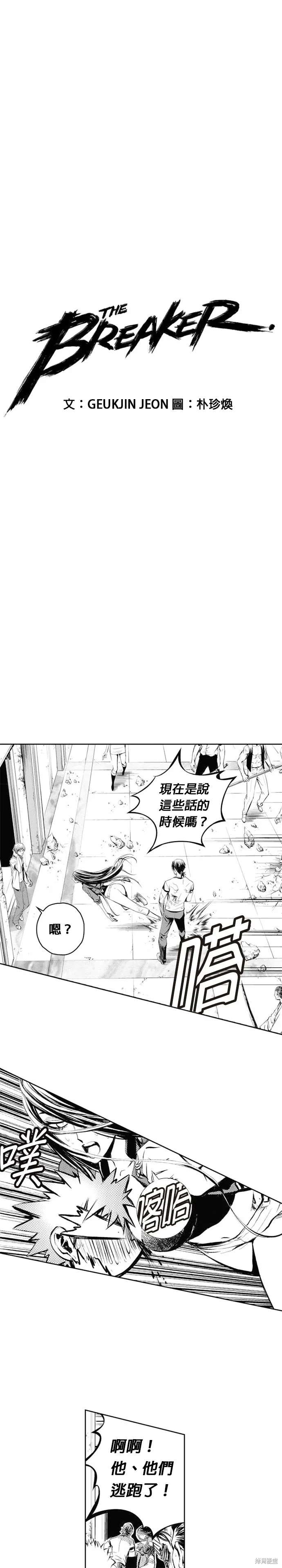 第57话 第1页