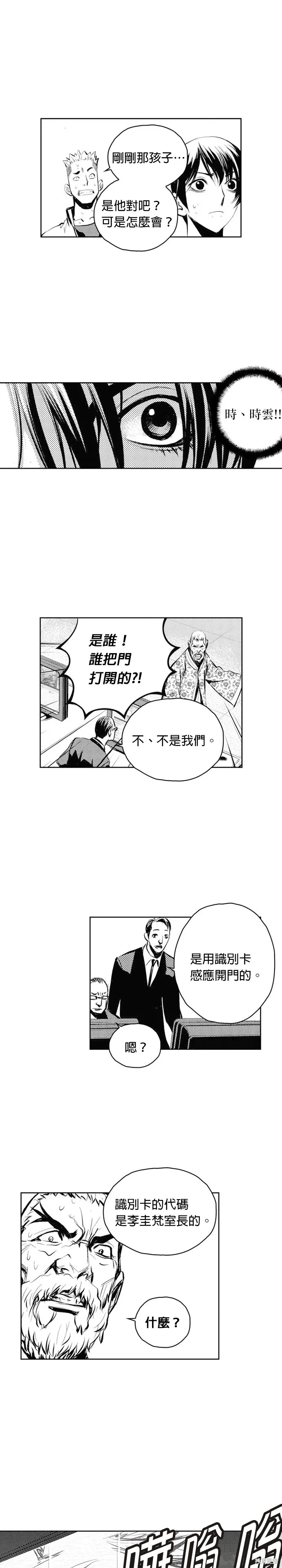 第57话 第3页